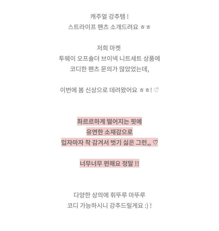 *캐주얼강추 스트라이프 단가라 밴딩 팬츠 상세 이미지 8