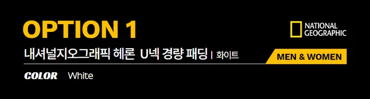 💗2024 신상 할인💗 내셔널지오그래픽 경량 패딩 헤론 여성 겨울 구스 다운 점퍼 사무실 실내 자켓 상세 이미지 8