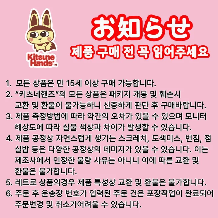 【한정수량】다마고치 봉제 인형 동전지갑 미미치 상세 이미지 1