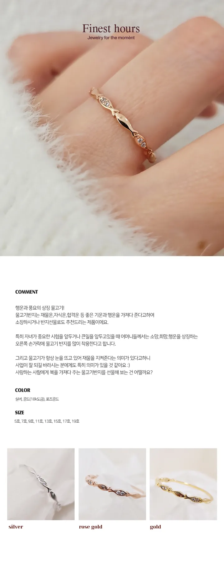 (1호~23호) 실버925 물고기반지 얇은 큐빅 모녀반지 재물운 행운 소원반지 상세 이미지 2