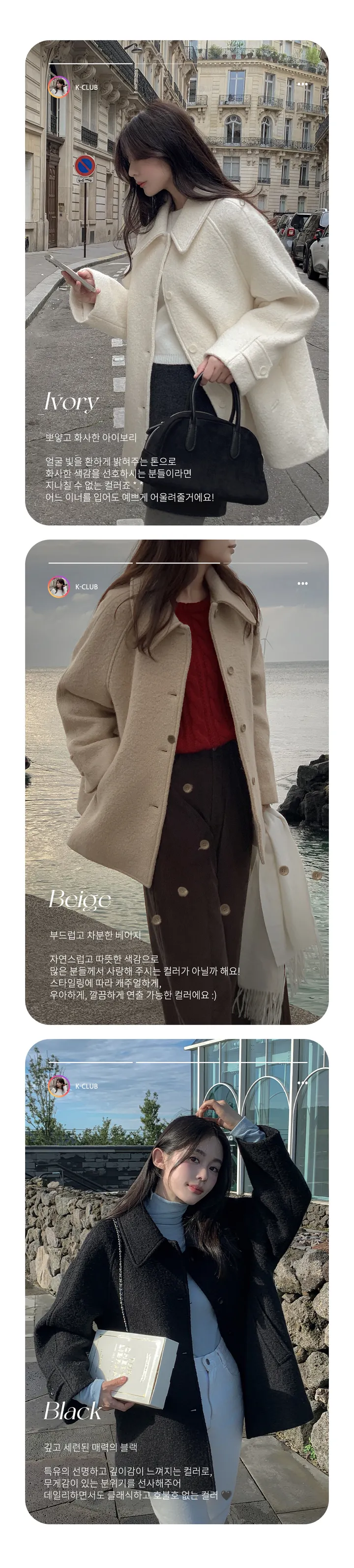 [자체제작/1만장돌파!/S-XL]버던 울 하프 코트 (출근룩/하객룩/데일리룩/겨울아우터/겨울코트) 상세 이미지 7