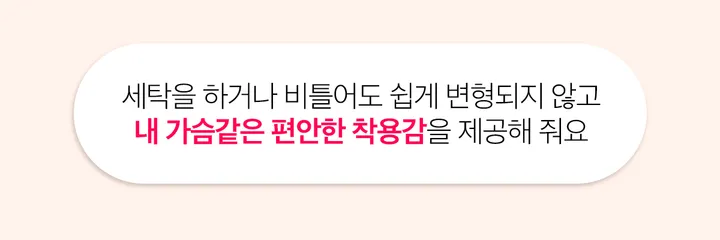 [왕뽕패드] 4cm 6cm 볼륨패드 브라패드 스킨 보정속옷 볼륨 상세 이미지 8