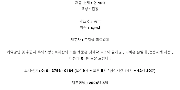 ⁎MADE [코디set/S~L] 치퍼 홀터 데님 크롭 뷔스티에 탑 나시 와이드 롱 생지 워싱 데님 청 팬츠 투피스 세트 <여행룩/힙/빈티지/인생샷!> 상세 이미지 36