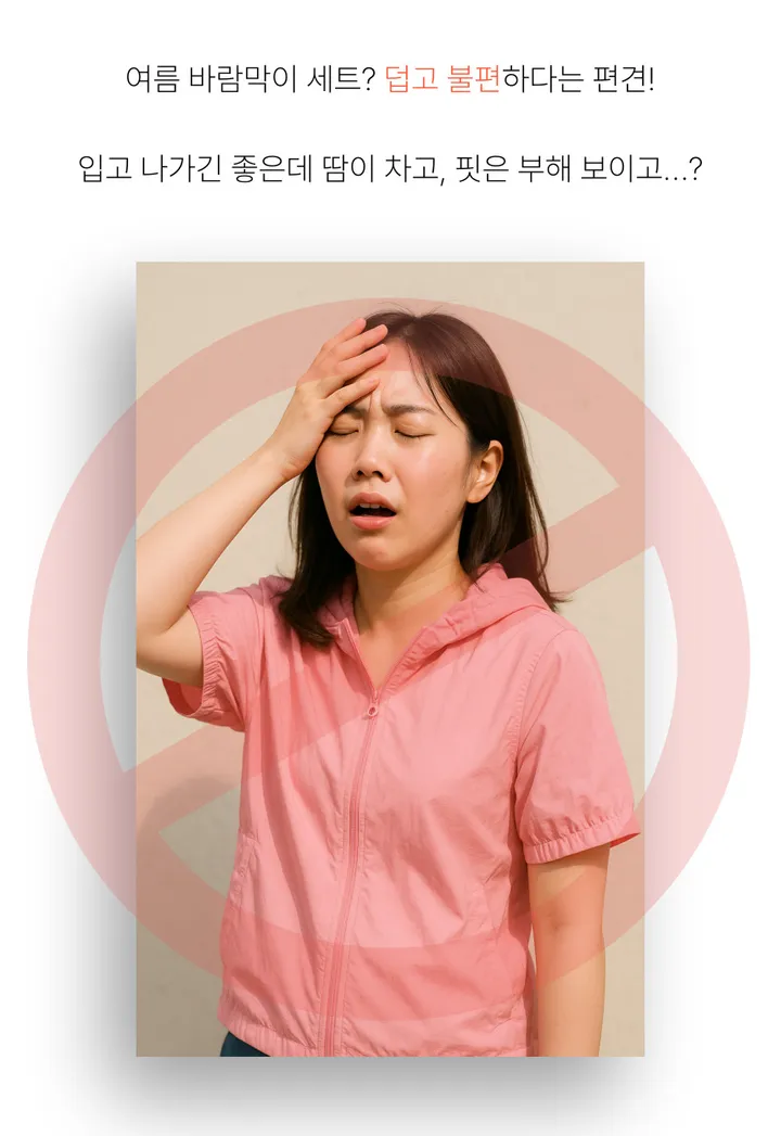 [인기❣] 아노락 반팔 반바지 세트 나일론 여름 바스락 바람막이 상세 이미지 2