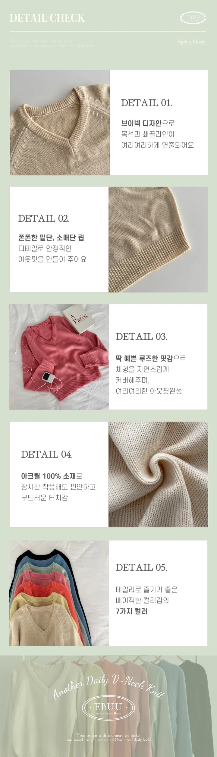 [파스텔컬러감*봄신상🤍] 개강룩, 부드러운 루즈핏 브이넥 니트 - 7color 상세 이미지 19