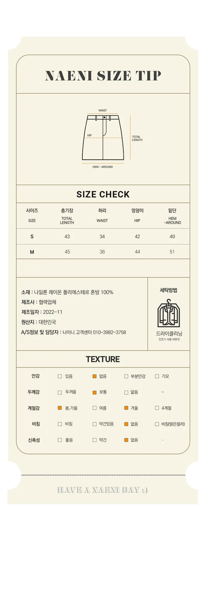 나이니 