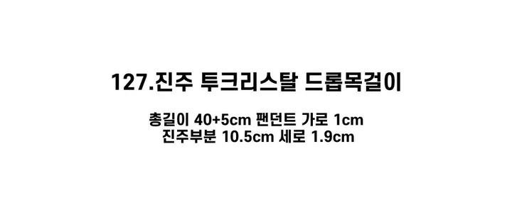 [130종류/주폭/전체세일/소장가치]남녀공용 스트릿 목걸이세트 모음 힙스타일목걸이 유니크목걸이 커플목걸이 레터링 상세 이미지 183