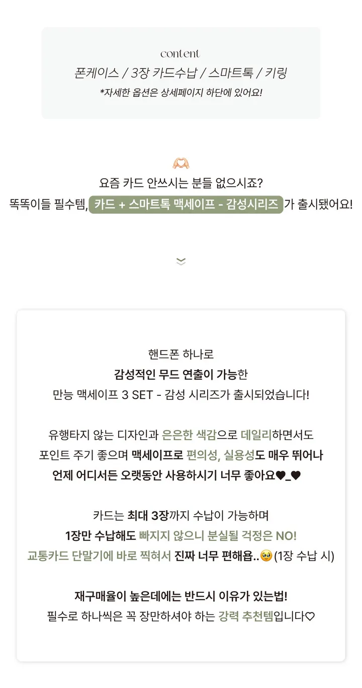 [맥세이프톡+카드지갑🔥]  갤럭시S25 케이스 폰케이스 맥세이프 맥세이프케이스 아이폰케이스 핸드폰케이스 갤럭시케이스 아이폰15 Z플립5 6 맥세이프카드지갑 카드케이스 상세 이미지 3