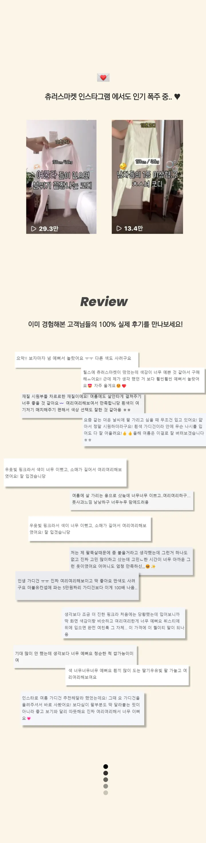 [쿨링감굿🧊]풋사과 가디건 3color 입는게 더 시원한, 시스루 살안타템 여름가디건 상세 이미지 2