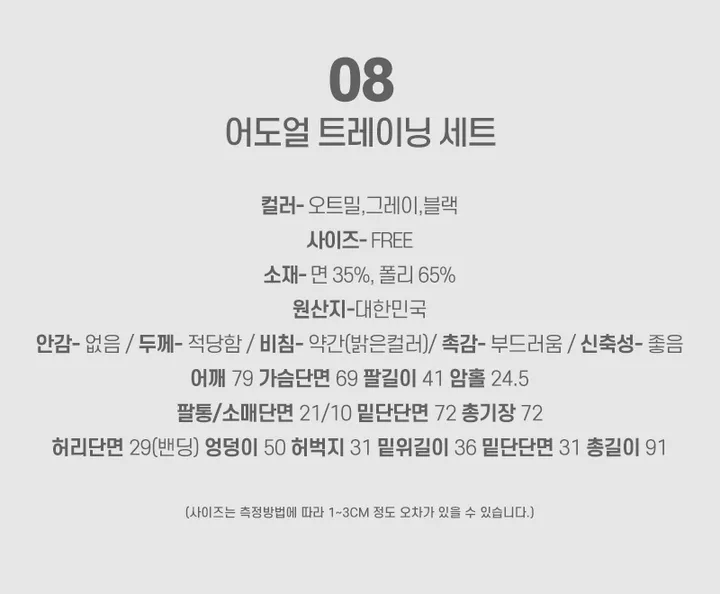 일상 그 자체! 매일 입고 싶은 트레이닝세트 모음💓 봄 트레이닝복 귀여운 캐릭터 츄리닝 오버핏 츄리닝세트 트레이닝팬츠 트레이닝바지 트레이닝 세트 봄 봄옷 상세 이미지 114