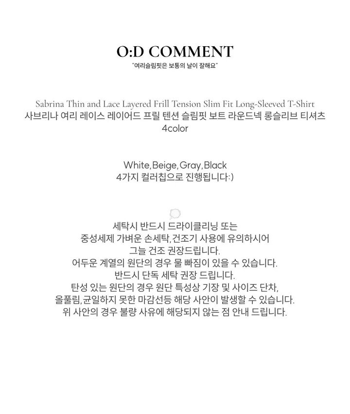 [-3kg🤍여리말라핏]사브리나 여리 레이스 레이어드 프릴 텐션 슬림핏 보트 라운드넥 롱슬리브 티셔츠 4color 상세 이미지 19