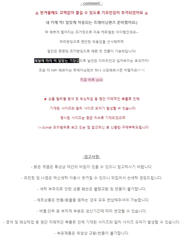 🚚당일발송[MADE] [기모만가능][150ver/160ver] 키커보여 밴딩 조거팬츠 블프 / 키작녀 150 160 상세 이미지 3