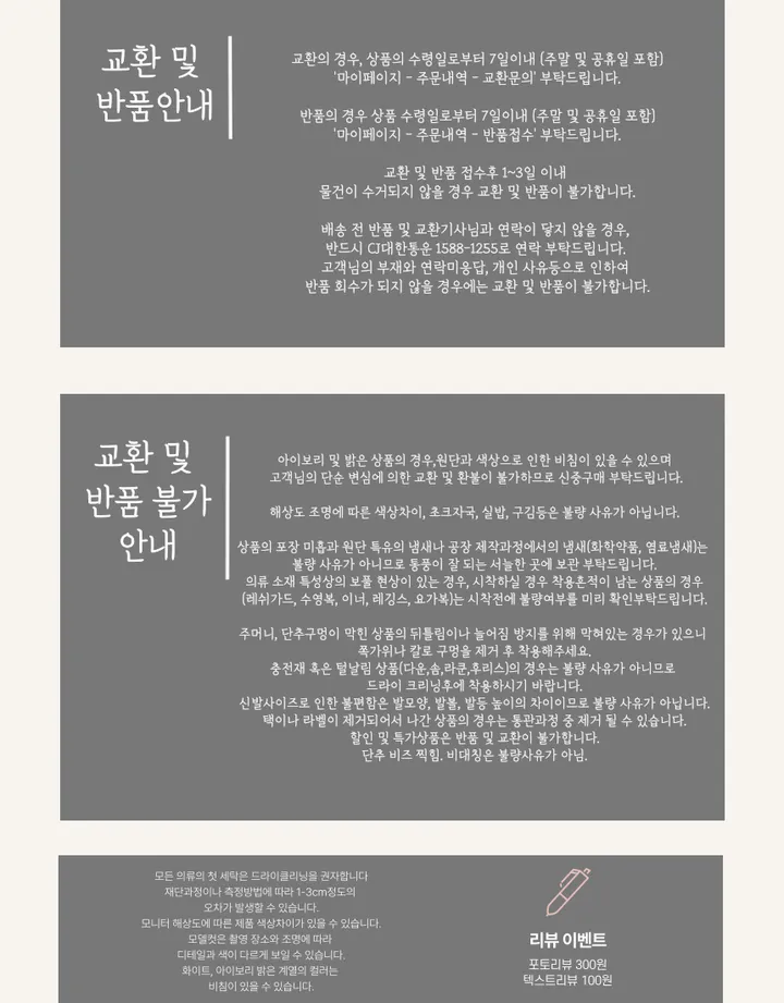 [44~77 봄신상세트 임산부가능, 여유핏] 버튼케이프니트세트 (2colors) 상세 이미지 29