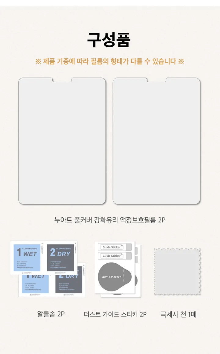✏️새학기+스티커증정 신기종 에어 프로 미니 9 8 7 6 5 4 3세대 아이패드 투명 하드 케이스 펜슬수납 종이질감 풀커버 강화유리 필름 펜촉 10.9 11 12.9 13 인치 상세 이미지 35
