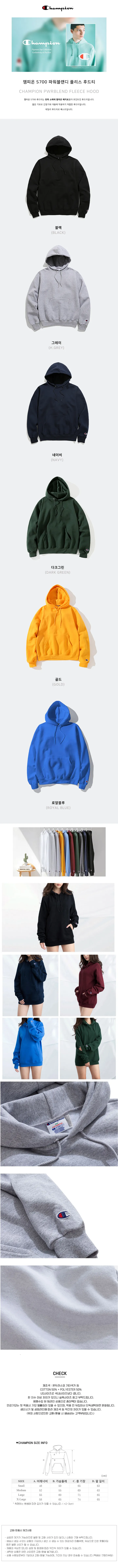 (묶음할인)챔피온 S700 파워블랜드 후드티 상세 이미지 1