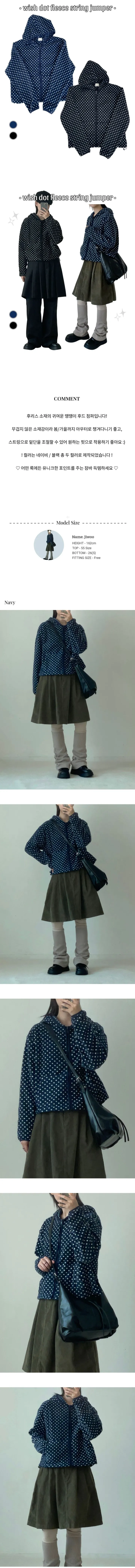 위시 도트 후리스 후드 스트링 점퍼 2color (플리스 땡땡이 집업 잠바) 상세 이미지 3