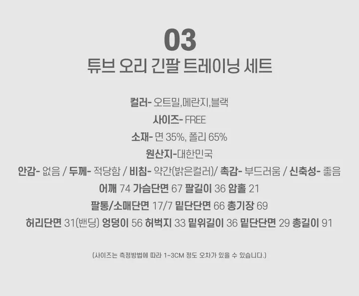 일상 그 자체! 매일 입고 싶은 트레이닝세트 모음💓 봄 트레이닝복 귀여운 캐릭터 츄리닝 오버핏 츄리닝세트 트레이닝팬츠 트레이닝바지 트레이닝 세트 봄 봄옷 상세 이미지 45