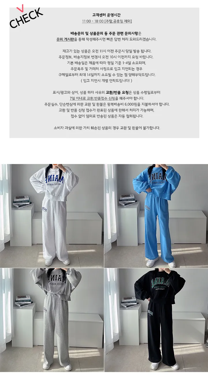 [SET] 키작녀 루즈핏 맨투맨 와이드팬츠 엔드 트레이닝 세트 (4color) 상세 이미지 2