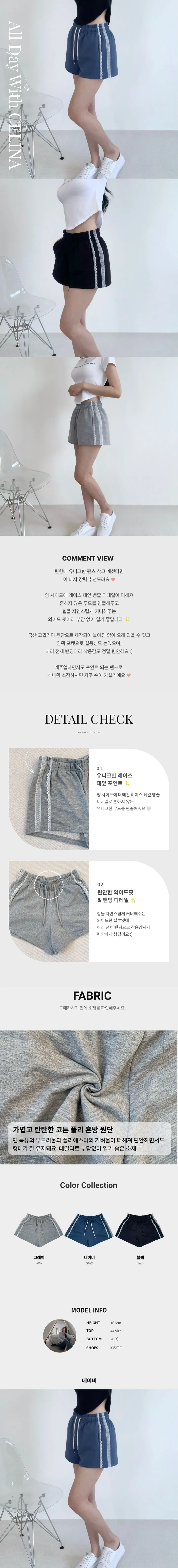 [탄탄쭈리/유니크🖤] 도트 트랙 레이스 사이드 라인 숏팬츠 반바지 트레이닝 츄리닝 상세 이미지 3