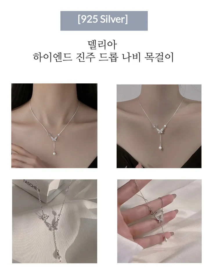 [당일 출고][925 Silver] 델리아 하이엔드 진주 드롭 나비 목걸이 데일리 우아한 베이직 특별한 포인트 우아한 주얼리 상세 이미지 1