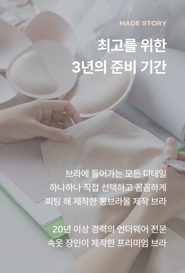 볼륨장인 뽕브라몰 자체제작💖 마이스킨 브라 상세 이미지 8