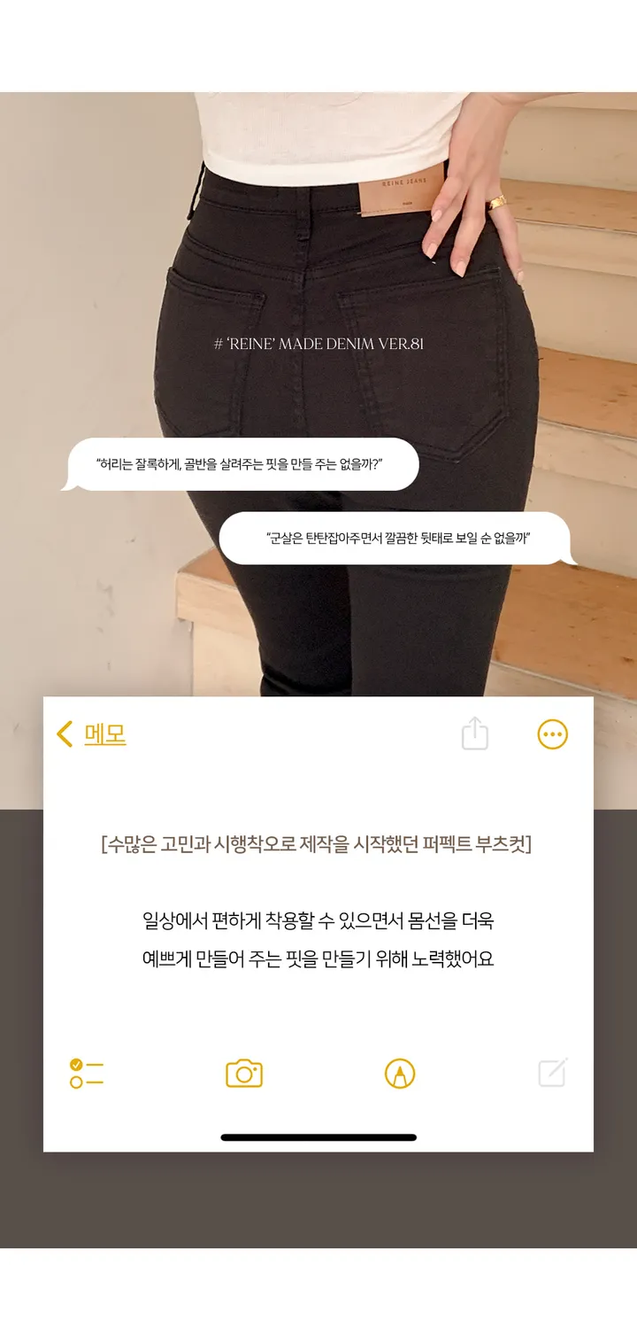 렌느[당일발송/2type기장/자체제작] 더라인진 퍼펙트 부츠컷 코튼 ver. (2colors) 아이보리 당일발송 상세 이미지 4