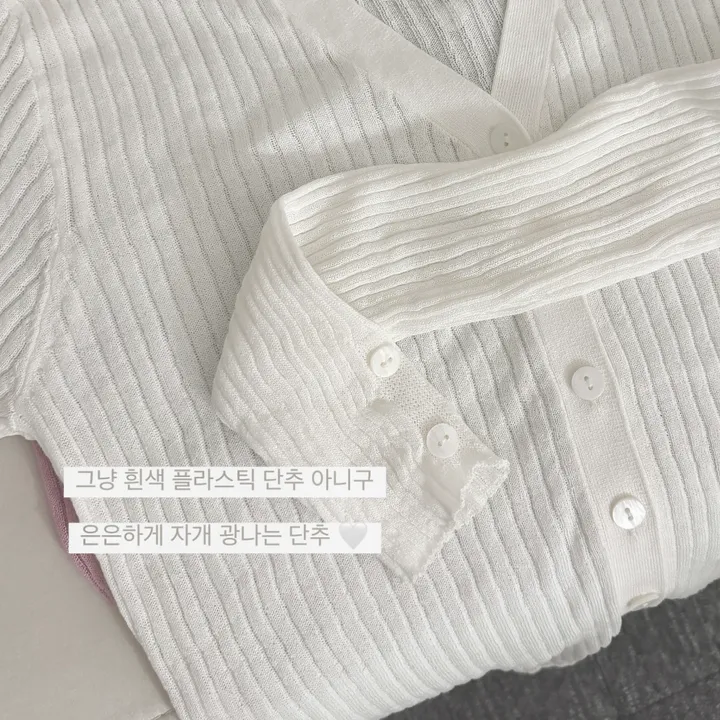 슥걸치는*여름준비끝🩷TIFFANY cd -4color/ 봄 가디건 니트가디건 브이넥가디건 볼레로 여름 가디건 벚꽃 교복가디건 아우터 봄옷 골지 브이 긴팔 버튼 개강룩 데이트룩 상세 이미지 17