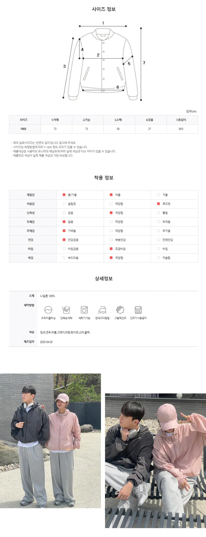 3일 특가⚡기획 후드 봄 여름 얇은 바람막이 집업 자켓 남녀공용 오버핏 고프코어 윈드브레이커 (8col) 상세 이미지 5