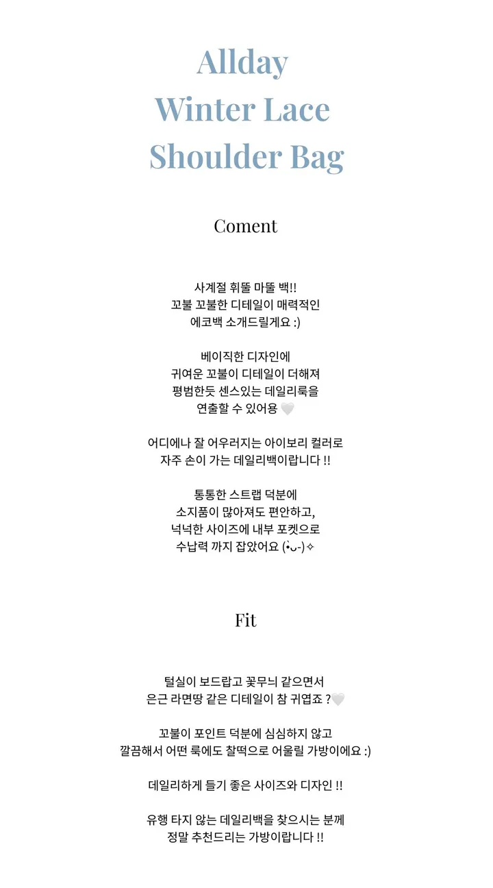 [유니크템/완러블리]고급 플로랄 털실 겨울 레이스 숄더 에코퍼백 상세 이미지 4