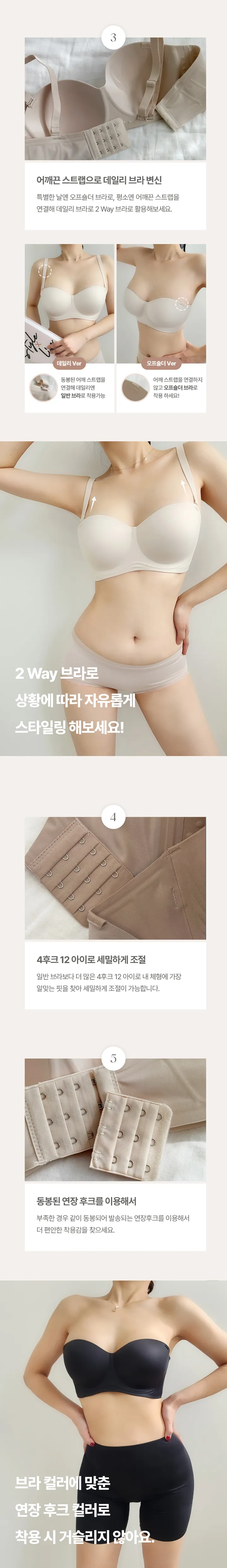 [고퀄/특가/~95F컵까지]볼륨컵 오프숄더 젤라인 웨딩 누드브라 빅사이즈 ~F컵 상세 이미지 11