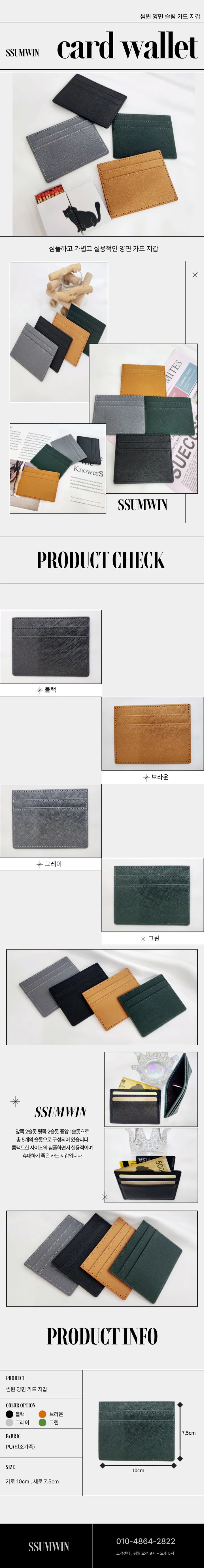 썸윈 양면 슬림 여자 남자 홀더 커플 카드 지갑 상세 이미지 2