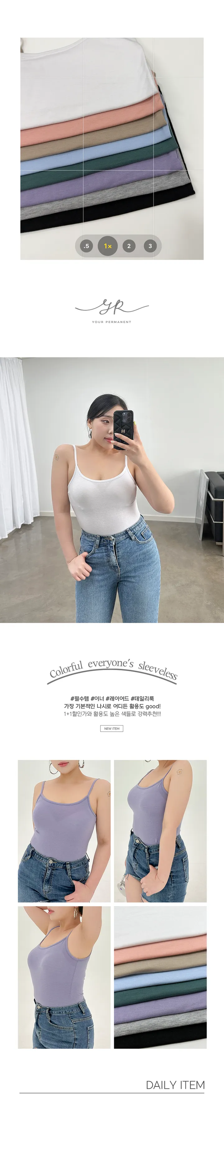 [필수템🔥재주문보장!!/리틀빅사이즈] 데일리 컬러 모두의 나시 (8colors) 상세 이미지 3