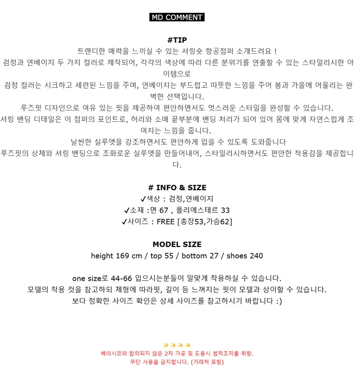 셔링 밴딩 루즈핏 숏 항공점퍼 상세 이미지 26
