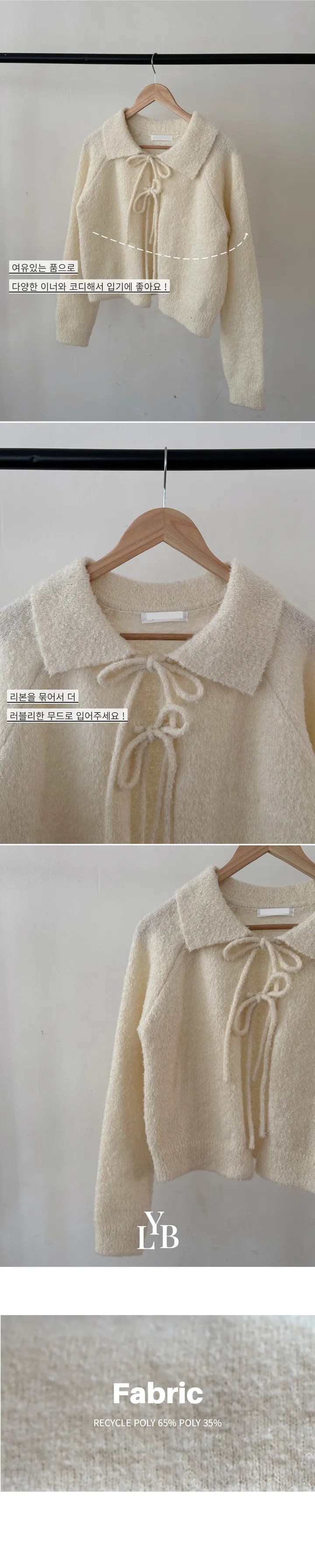 러블리 리본 부클 카라 가디건 상세 이미지 5