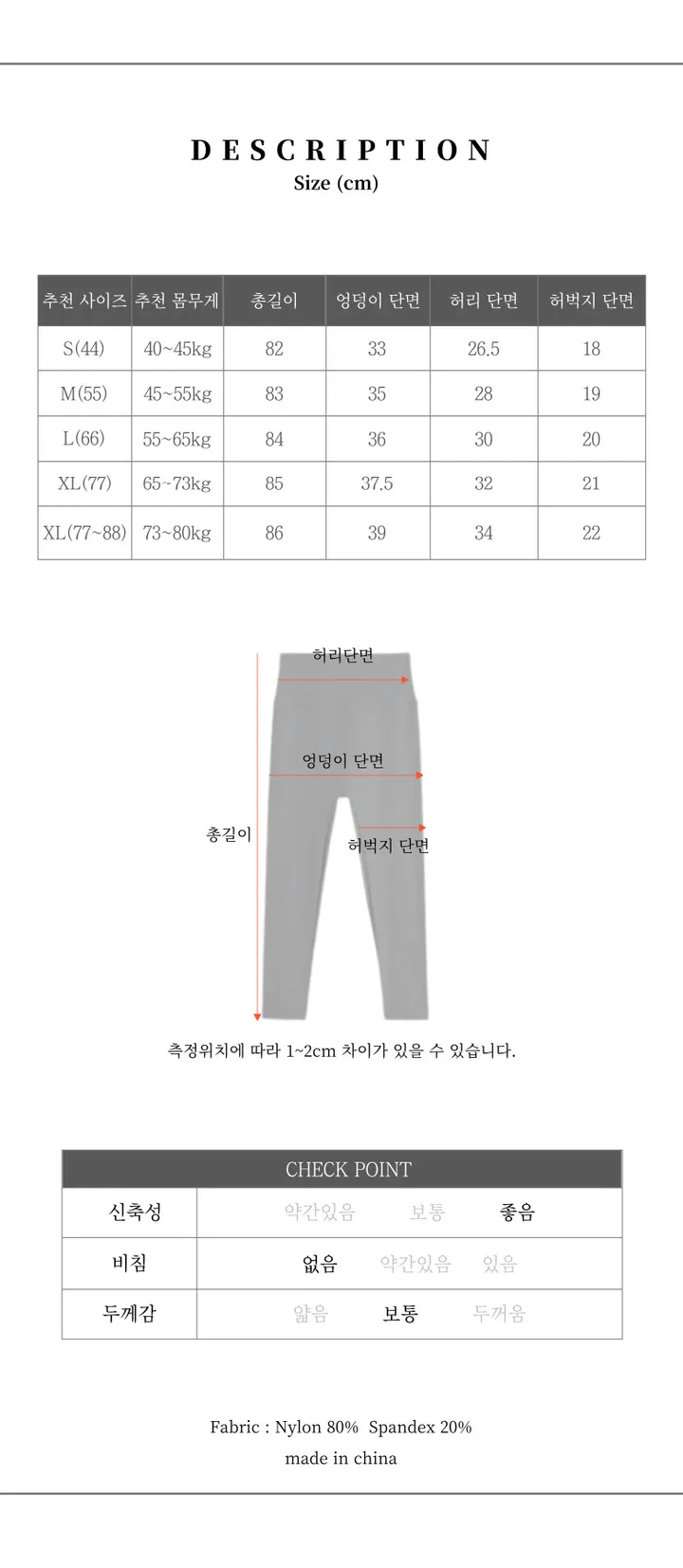 핑크셀럽 여성 요가 필라테스 노Y존 빅사이즈 겨울 기모 탄력 레깅스 9부 상세 이미지 6