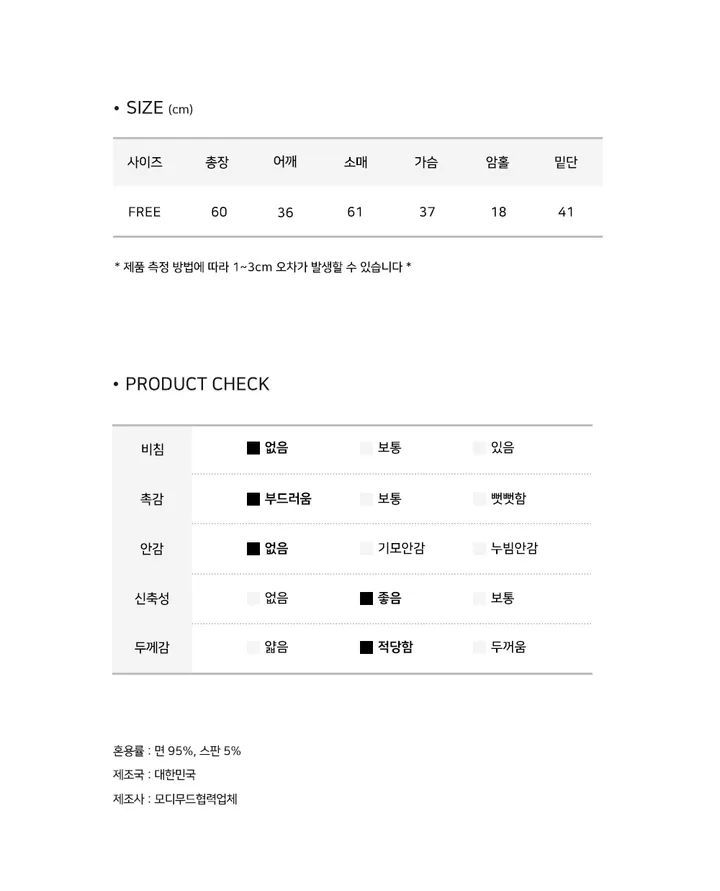 보드 단가라 니트 기본 긴팔티-2color 상세 이미지 12