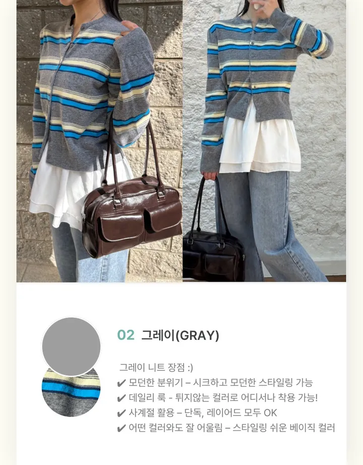 [봄신상🌸/ 25ss 신상 ] 배색 스트라이프 단가라 가디건 니트가디건 (2COLOR) 상세 이미지 9