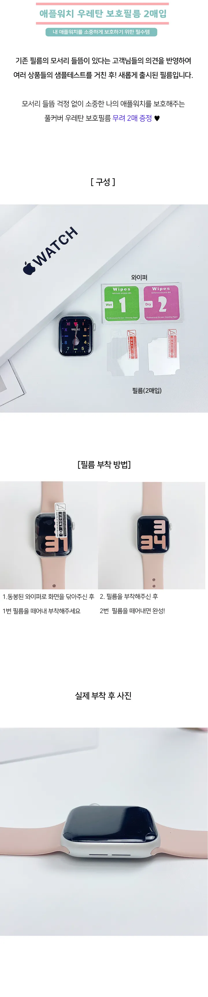 📌당일출고/1+1추가금X📌 애플워치 풀커버 실리콘 케이스 + 애플워치 TPU 투명 보호 필름 상세 이미지 5
