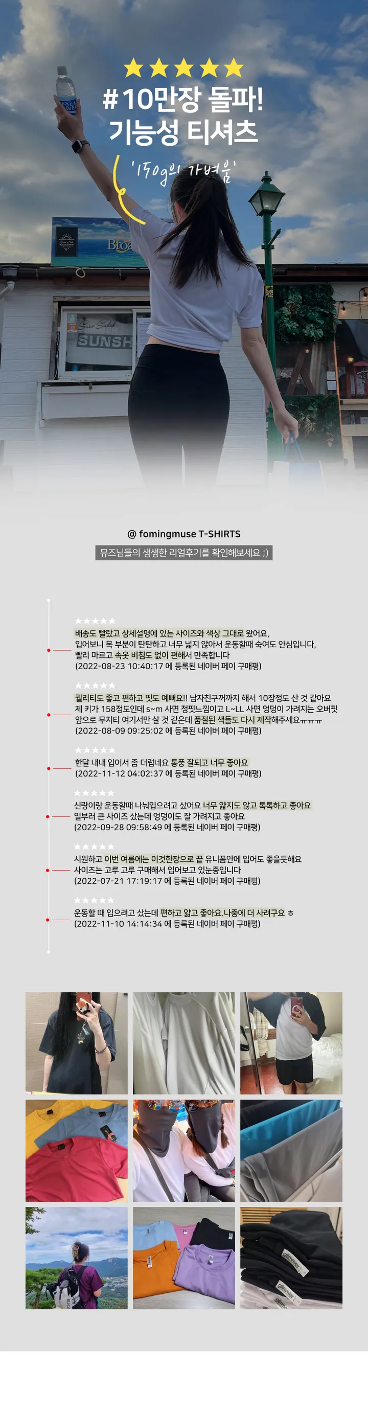 [30컬러🔥][남녀공용][~4XL] 니드 기능성 라운드 반팔 티셔츠 반팔티 상세 이미지 4