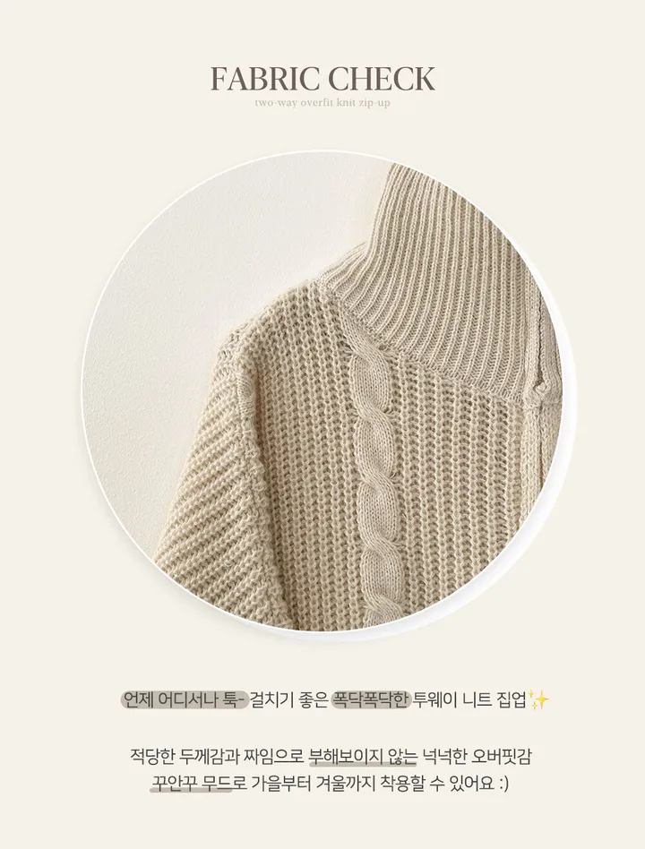 [도톰따뜻🩶고퀄!] 아방핏 투웨이 꽈배기 니트집업 오버핏 가디건 상세 이미지 3