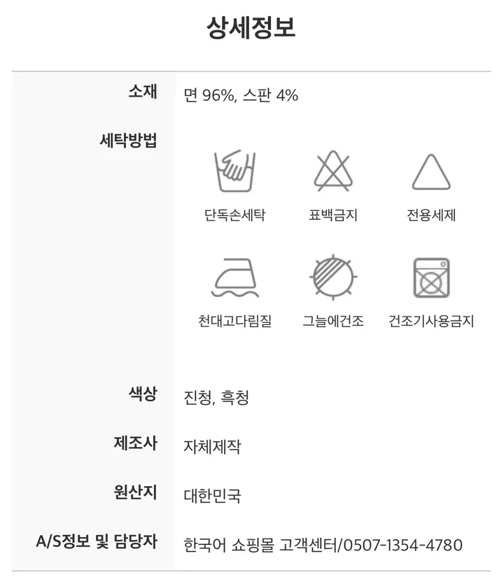 [자체제작/허리쏘옥/히든밴딩/기본,롱ver] -3kg 몸매 보정 워싱 롱 부츠컷 데님 청바지 롱팬츠 상세 이미지 142