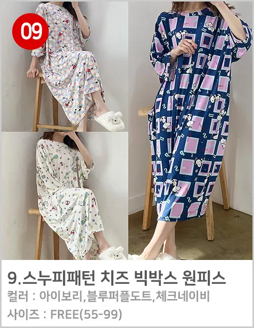 [당일출고/봄여름원피스]빅사이즈 오버핏 레터링 캐릭터 롱원피스 데일리 홈웨어 잠옷 파자마 상세 이미지 9
