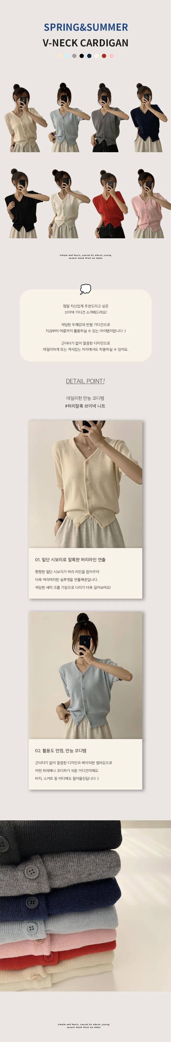 [이유있는 추천/인생 핏!] 스프링 브이넥 데일리 무지 반팔 가디건 봄 여름 오버핏 베이직 아우터 8color 상세 이미지 2