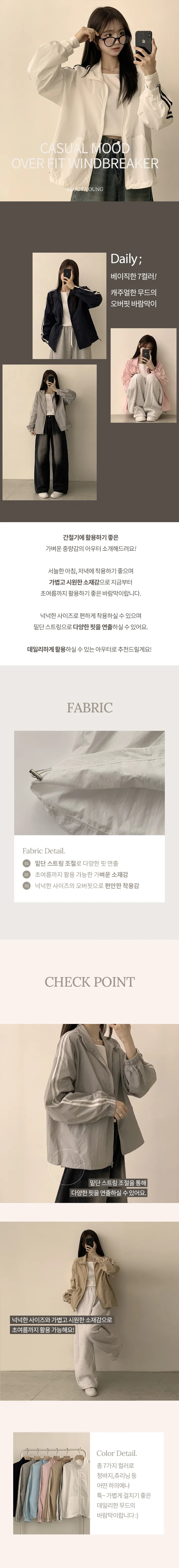 [봄아우터🍃/오버핏] 라임 루즈핏 봄 긴팔 두줄 바람막이 박시핏 간절기 아우터 점퍼 7color 상세 이미지 1