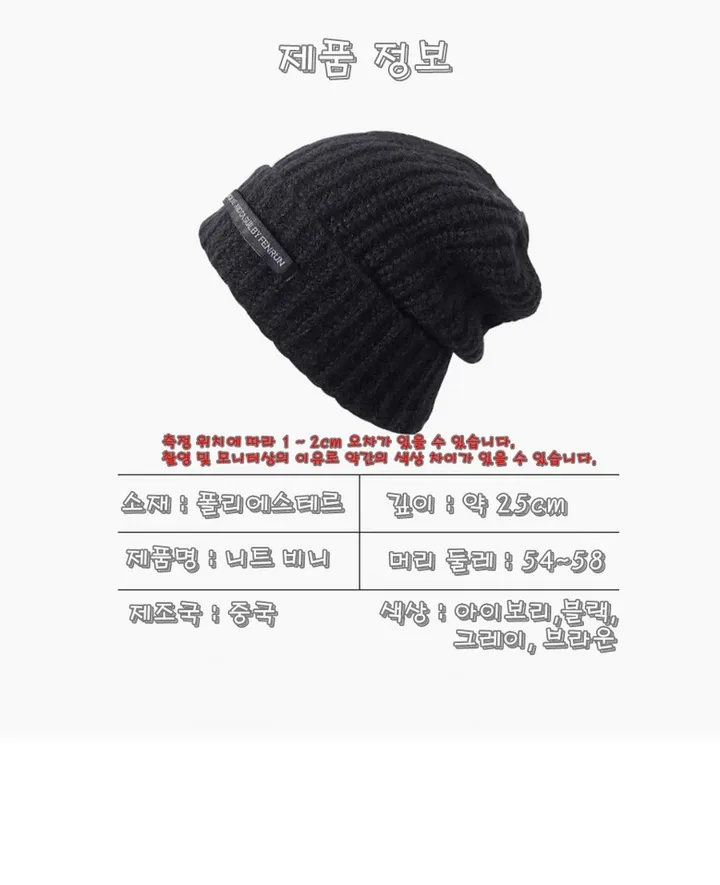 겨울 골지 니트 비니 패션 비니 상세 이미지 2