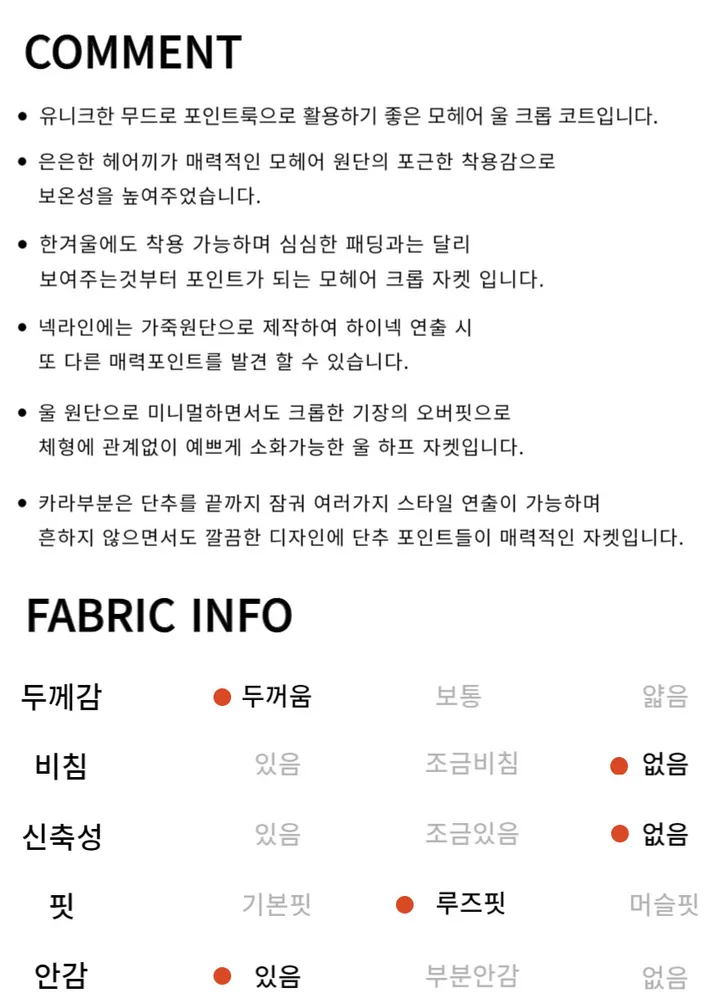 [캐주얼] 배색 남자 커플 오버핏 부클 털 모헤어 울 숏 하프 반 크롭 코트 점퍼 자켓 상세 이미지 6