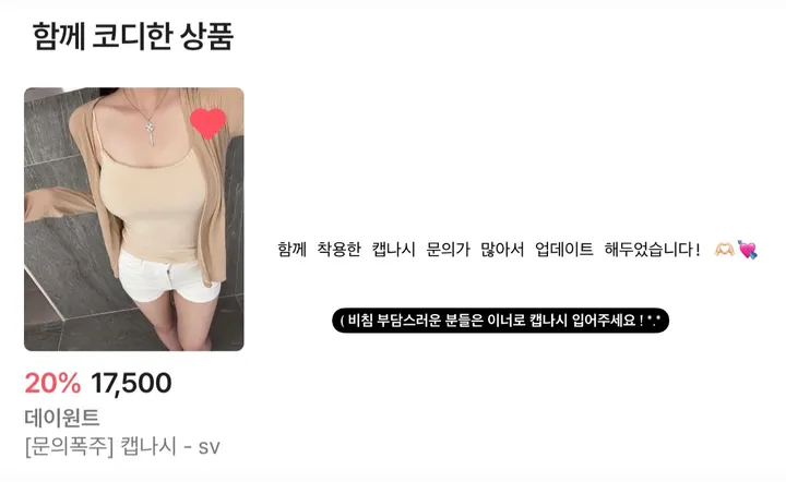 몸매보정 [*m사이즈추가/*딱붙X 여리핏] 시스루 딥브이넥 긴팔 얇은 니트 티셔츠  6color - t  / (샥출발,팔뚝살소멸,간절기템,리얼핏영상,주문폭주) 상세 이미지 31
