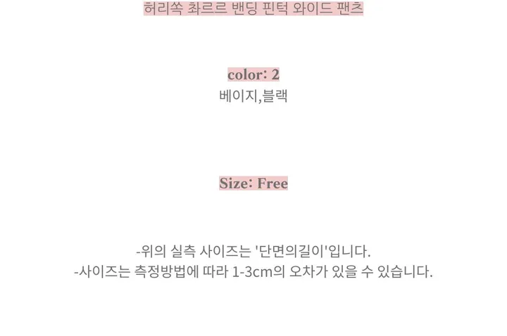 *허리쏙 촤르르 밴딩 핀턱 와이드 팬츠 *핀턱팬츠, 와이드팬츠, 여름바지, 촤르르팬츠 상세 이미지 4