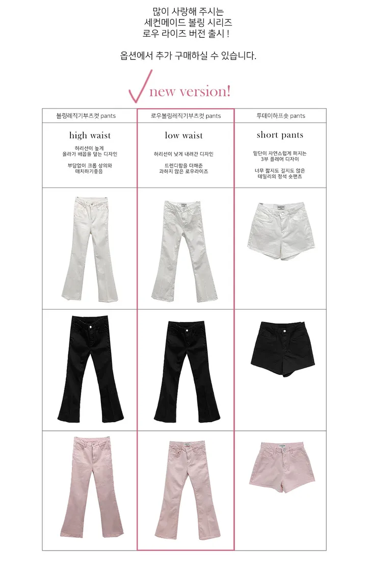 단독) 볼링레직기밴딩부츠컷 pants 💗2ver.숏/롱 (xs사이즈,숏기장 추가!) 상세 이미지 6