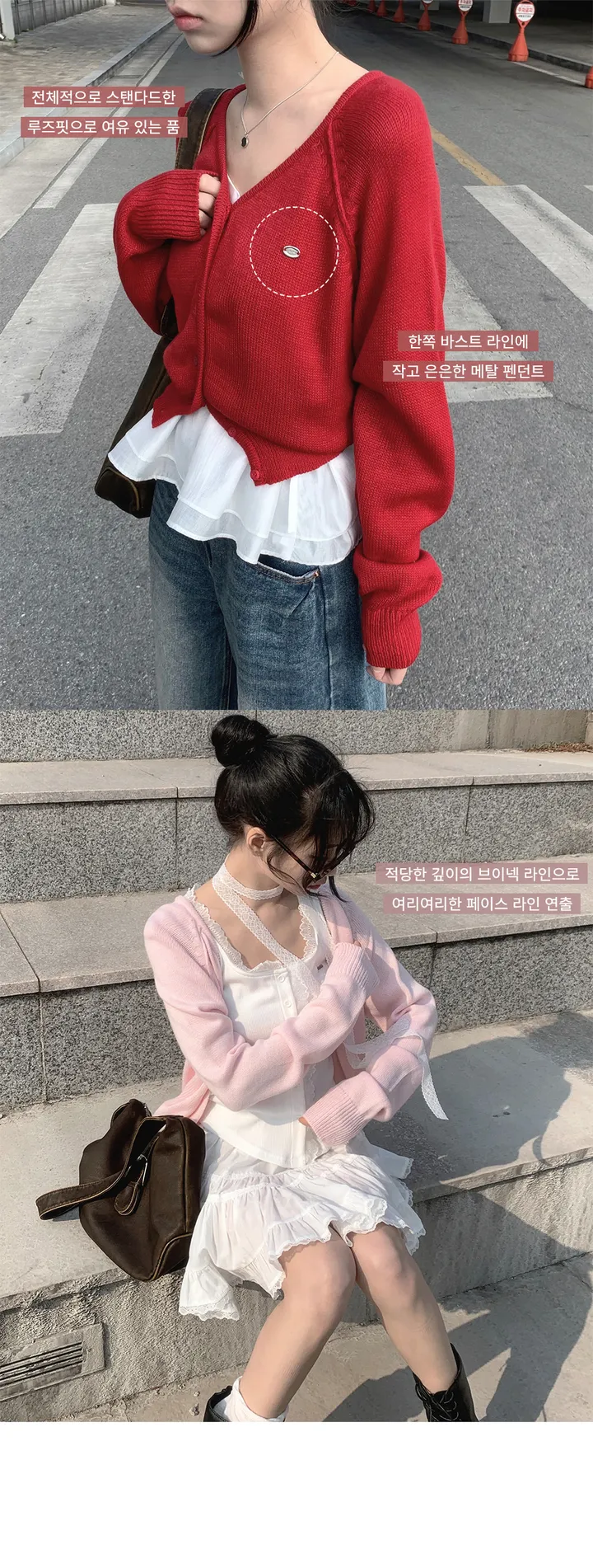 [데일리🫧벚꽃룩] 부코 펜던트 브이넥 니트 가디건 봄 가을 / 벚꽃룩 개강룩 데이트룩 여름가디건 여름니트 클래식블랑 상세 이미지 2